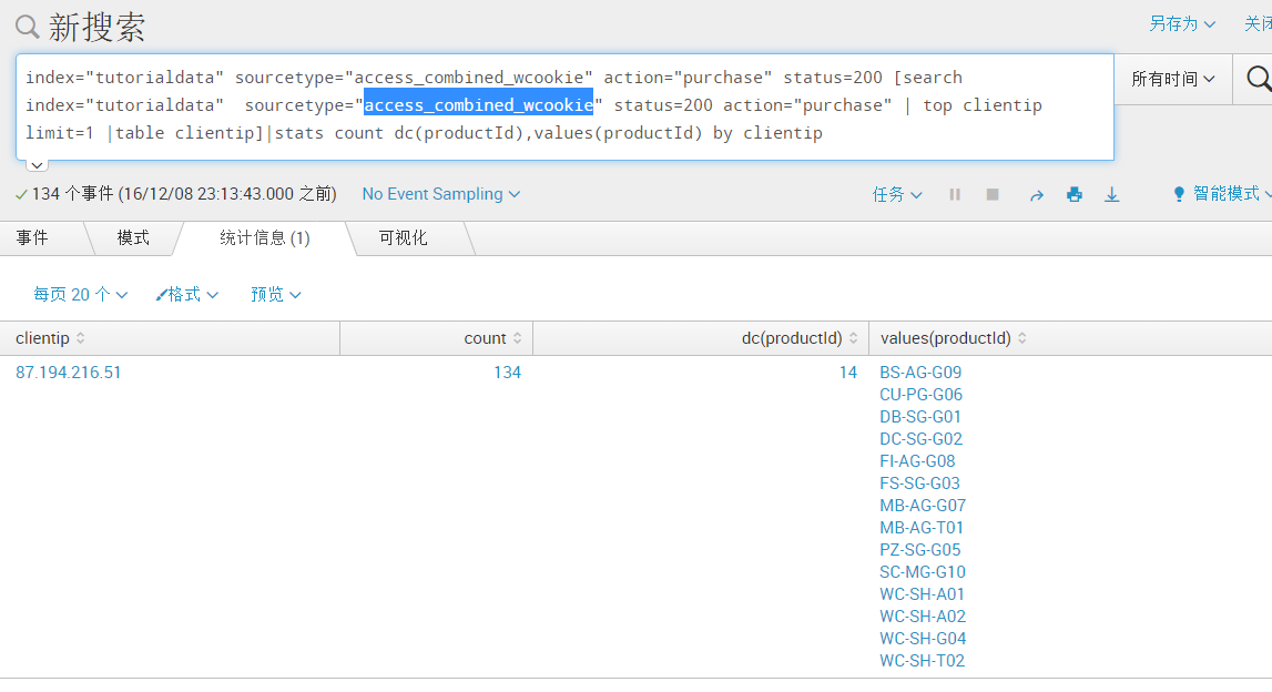 Splunk大数据分析经验分享-RadeBit瑞安全