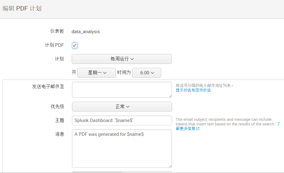 Splunk大数据分析经验分享-RadeBit瑞安全