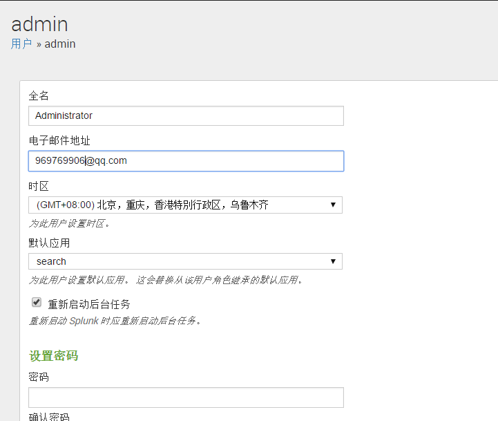 Splunk大数据分析经验分享-RadeBit瑞安全