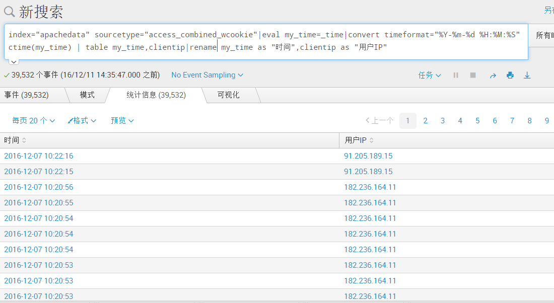 Splunk大数据分析经验分享-RadeBit瑞安全