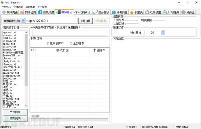 漏洞验证.jpg
