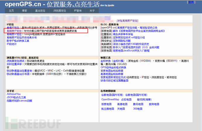 高精度ip定位查询应用（全球高精度ip定位在线查询） 高精度ip定位查询应用（环球
高精度ip定位在线查询）〔全球高精度ip定位在线查询〕 新闻资讯