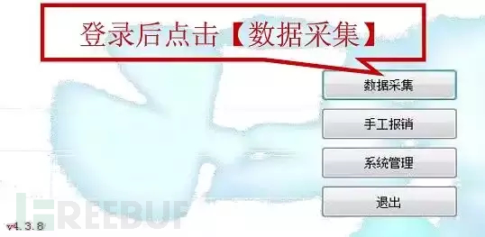 登录界面.jpg