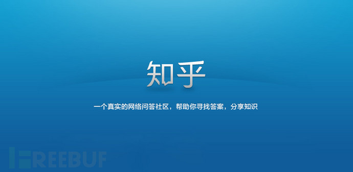 知乎招聘_知乎招聘安全人才
