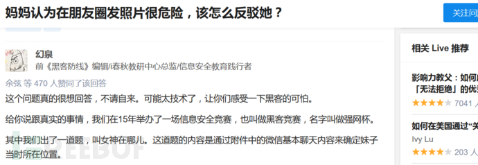 听说过社工库吗 他们是怎么社工的 Freebuf网络安全行业门户 听说过社工库吗 他们是怎么社工的 Freebuf网络安全行业门户