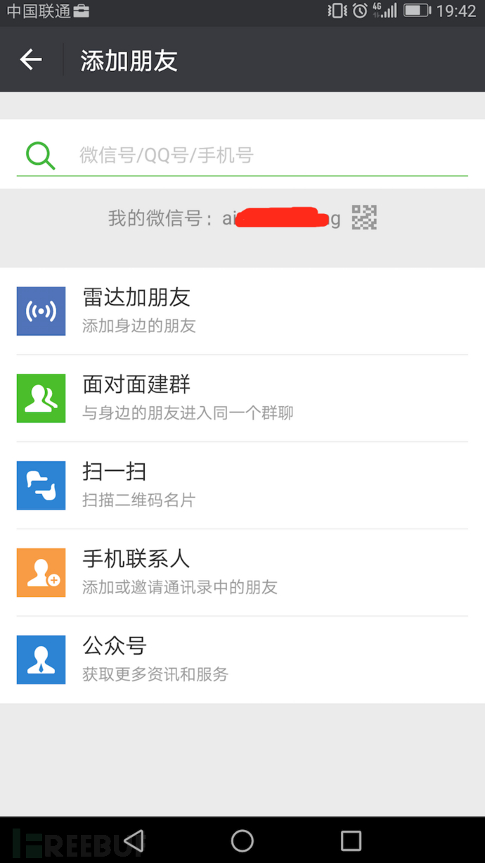 可以用手机号搜到qq吗 15089868174898.png!small