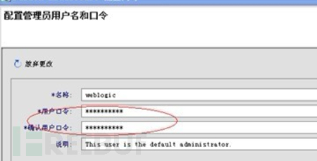 WebLogic WLS组件漏洞复现