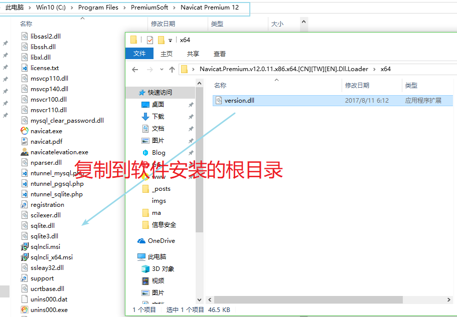 Navicat Premium 12.0.11 32位/64位中文破解版