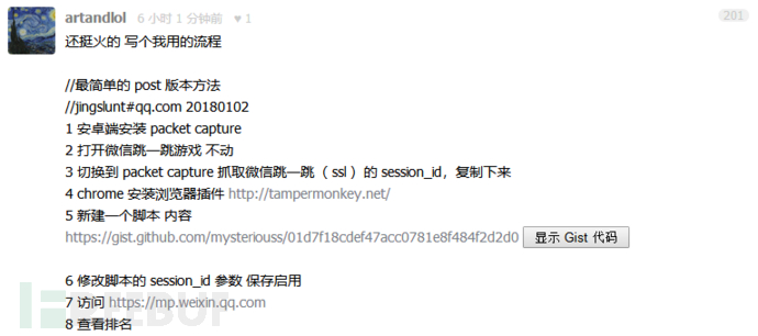 微信截图_20180102173553.png