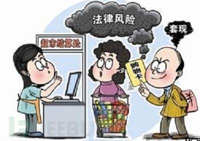 震惊 原来羊毛党是这样套现京东 亚马逊礼品卡的 Freebuf网络安全行业门户