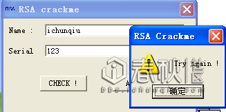 算法逆向6——RSA识别