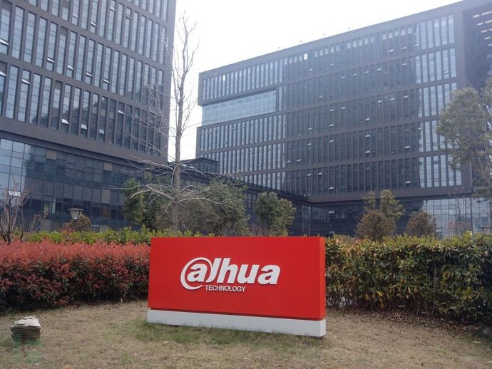 浙江大华招聘网络安全工程师