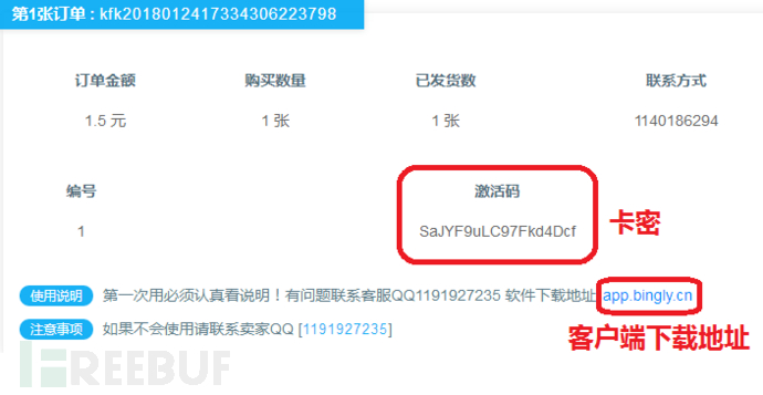 免流软件2022 15210970064863.png!small