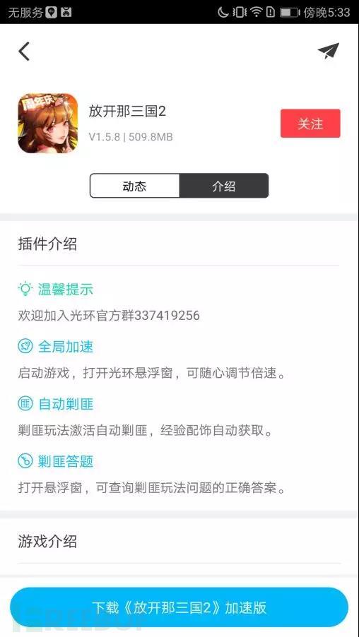 蜂窝助手怎么样 15220398792693.jpg!small