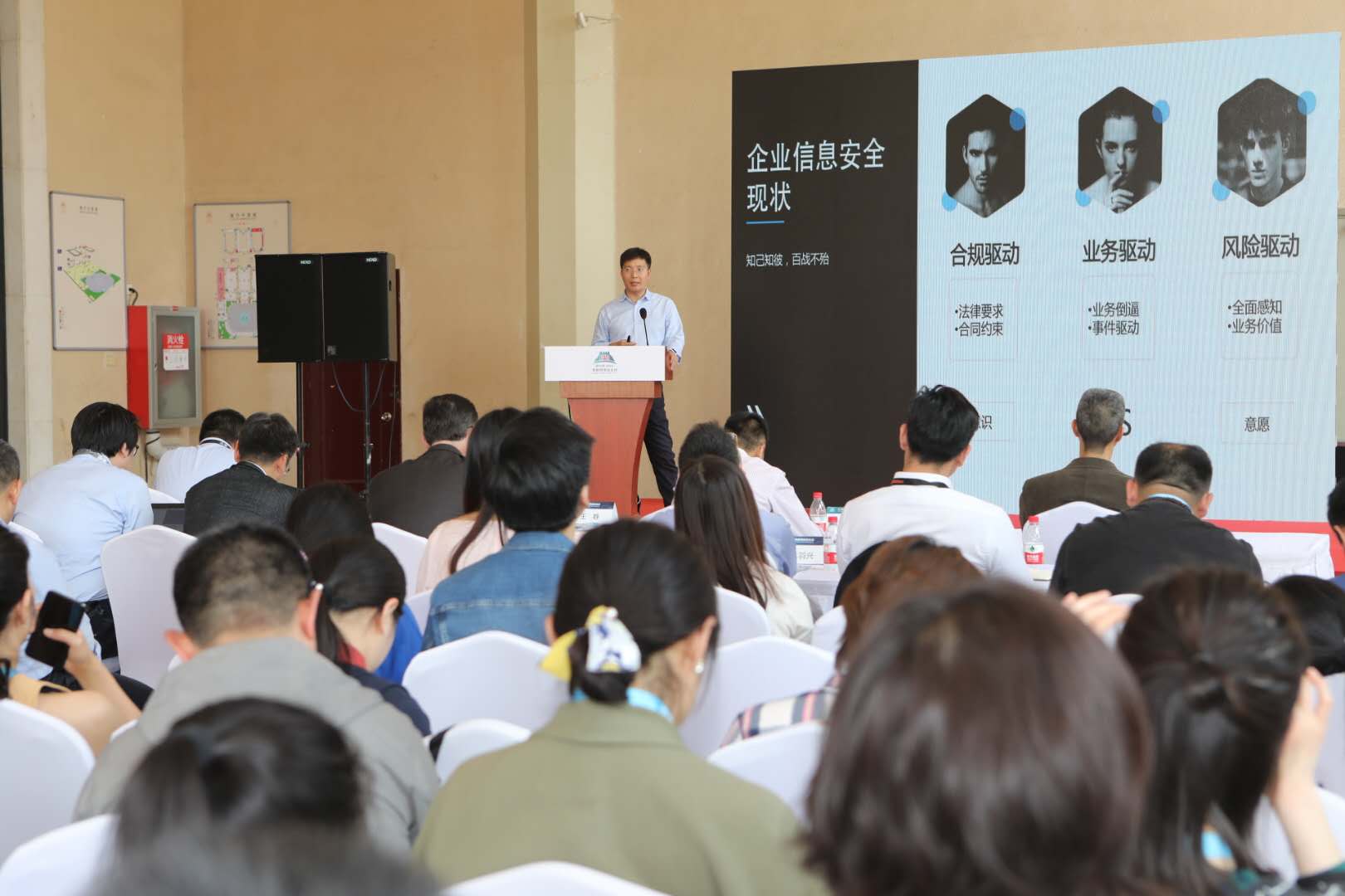 2018首席安全官（CSO）国际高峰论坛在北京隆重开幕-第4张图片-网盾网络安全培训