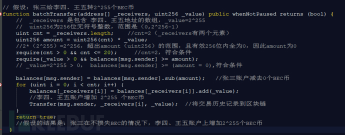 BEC合约整数溢出漏洞还原与分析