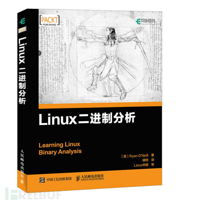 linux二进制.jpg