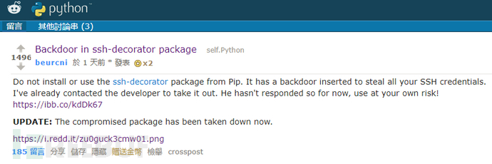 快讯 | Python官方库软件包SSH-Decorator被植入后门