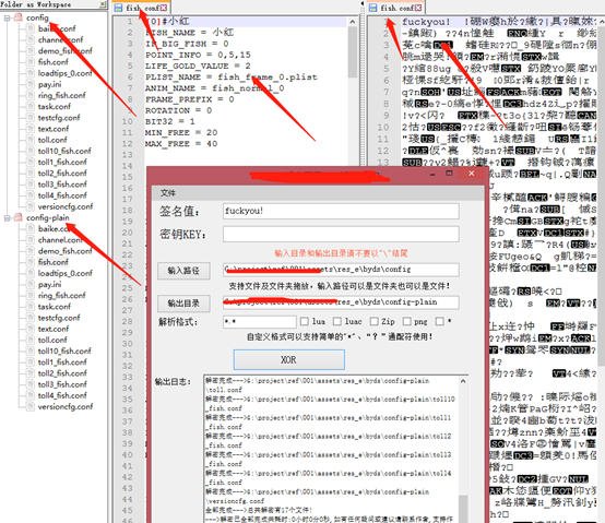 cocos2d-LUA逆向之解密app资源-第15张图片-网盾网络安全培训