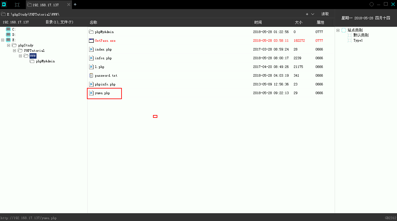 phpMyadmin提权那些事-第26张图片-网盾网络安全培训