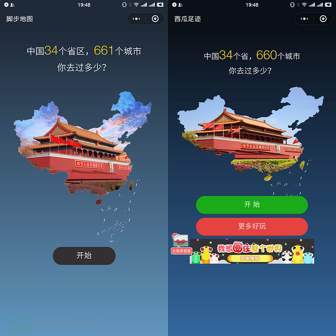 左:脚步地图,右:西瓜足迹