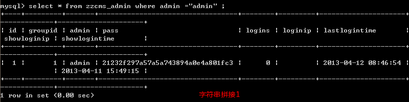 SQL注入之重新认识-第6张图片-网盾网络安全培训