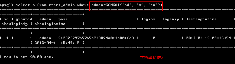 SQL注入之重新认识-第8张图片-网盾网络安全培训