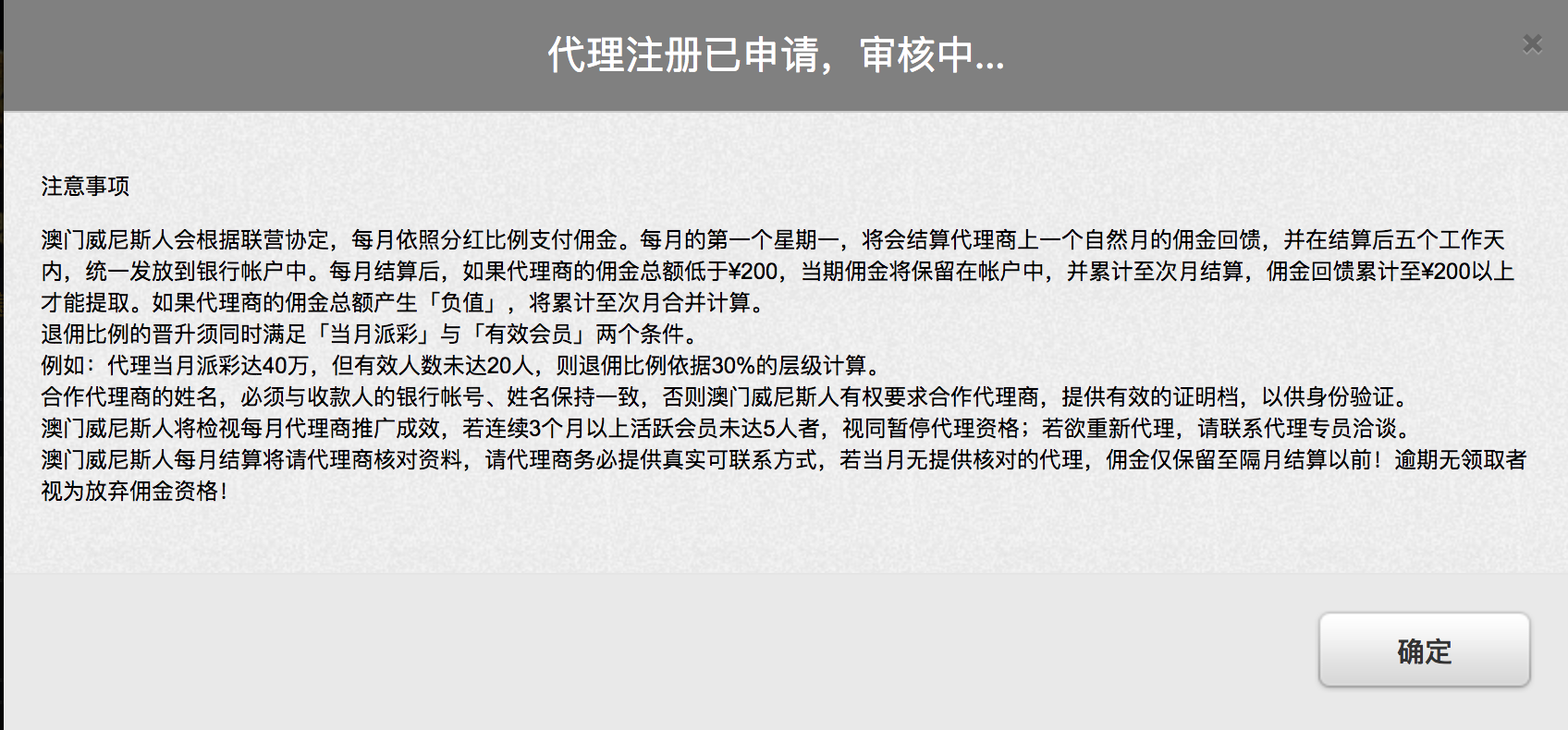 2亿苹果用户的魔咒，博彩短信背后的黑产王国-第15张图片-网盾网络安全培训