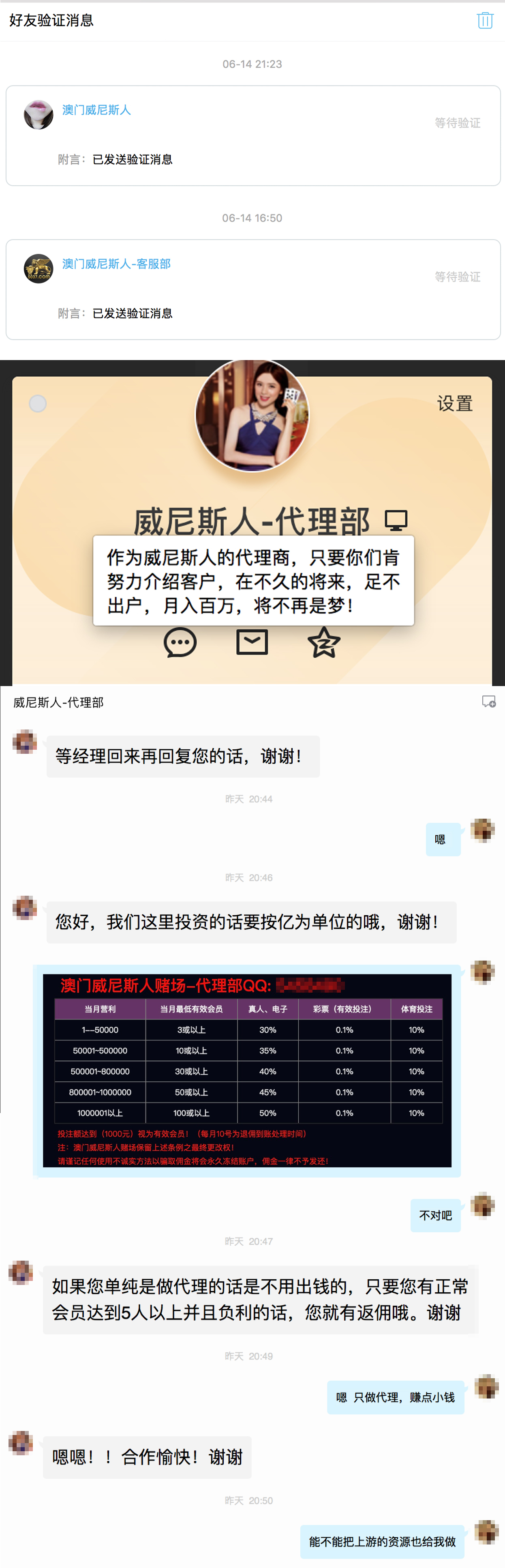 2亿苹果用户的魔咒，博彩短信背后的黑产王国-第16张图片-网盾网络安全培训