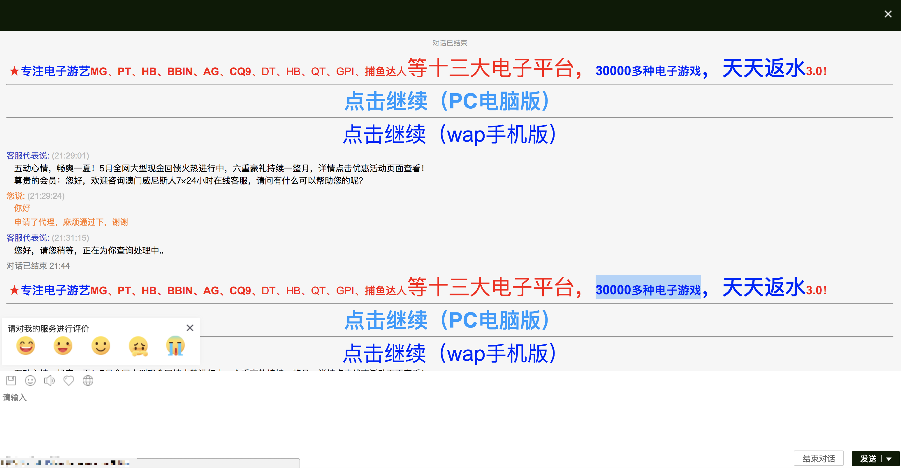 2亿苹果用户的魔咒，博彩短信背后的黑产王国-第21张图片-网盾网络安全培训