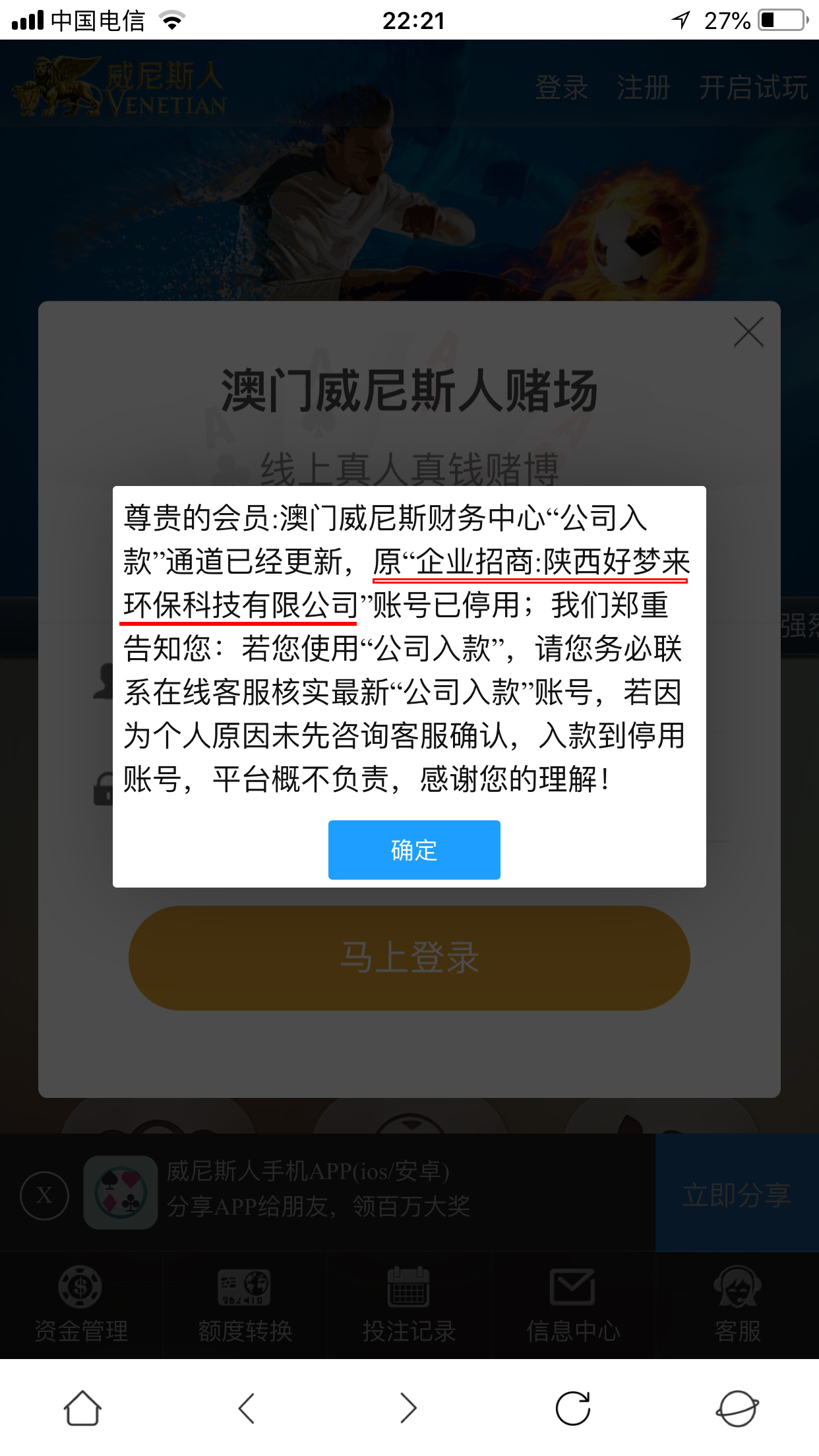 2亿苹果用户的魔咒，博彩短信背后的黑产王国-第23张图片-网盾网络安全培训