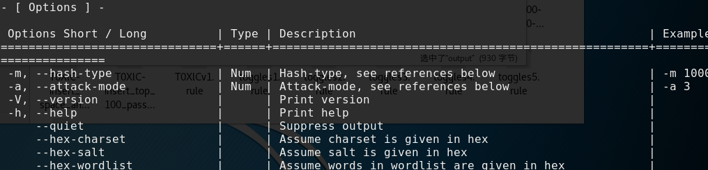 Hashcat用户手册——直接攻击模式的使用