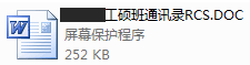 360捕获持续8年针对我国的网络间谍组织-第3张图片-网盾网络安全培训