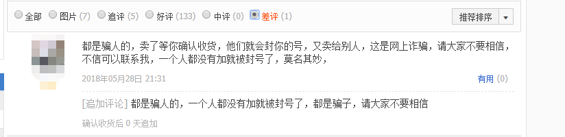 微信仓促更新，黑产加速圈钱，“微信号”黑市规模接近40亿-第14张图片-网盾网络安全培训