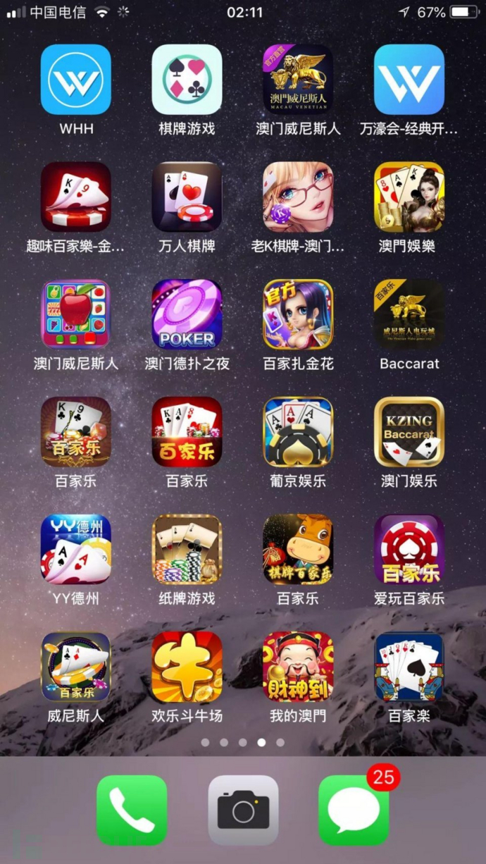 揭秘网络赌博一夜之间输了全部家产看看他们是怎么操作的