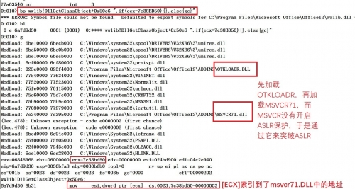 CVE-2015-1641 Office类型混淆漏洞及shellcode分析-第9张图片-网盾网络安全培训