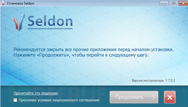 合法软件Seldon 1.7的窗口