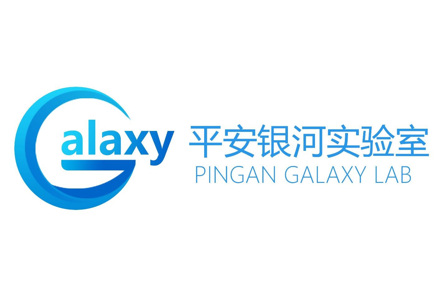 平安科技银河安全实验室招聘,期待各位的加入