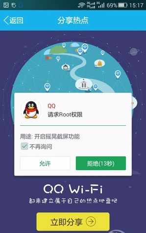 越同意，越放肆！99.9%的App正在窃取你的隐私！中国人隐私不值钱？-第15张图片-网盾网络安全培训