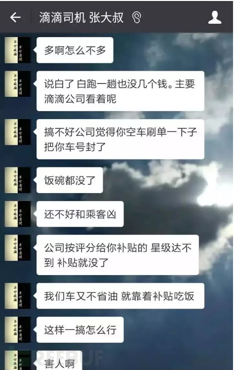 搭滴滴拒载怎么投诉_滴滴出行(3)