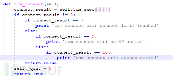 tcm_connect函数
