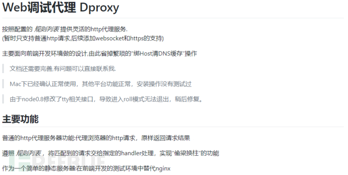 Dproxy