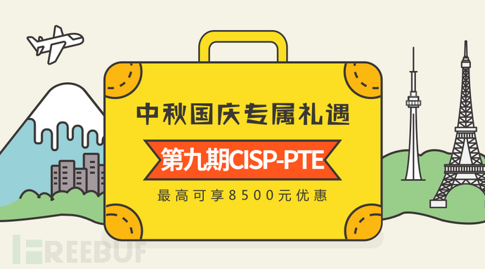 CISP-PTE头图.png