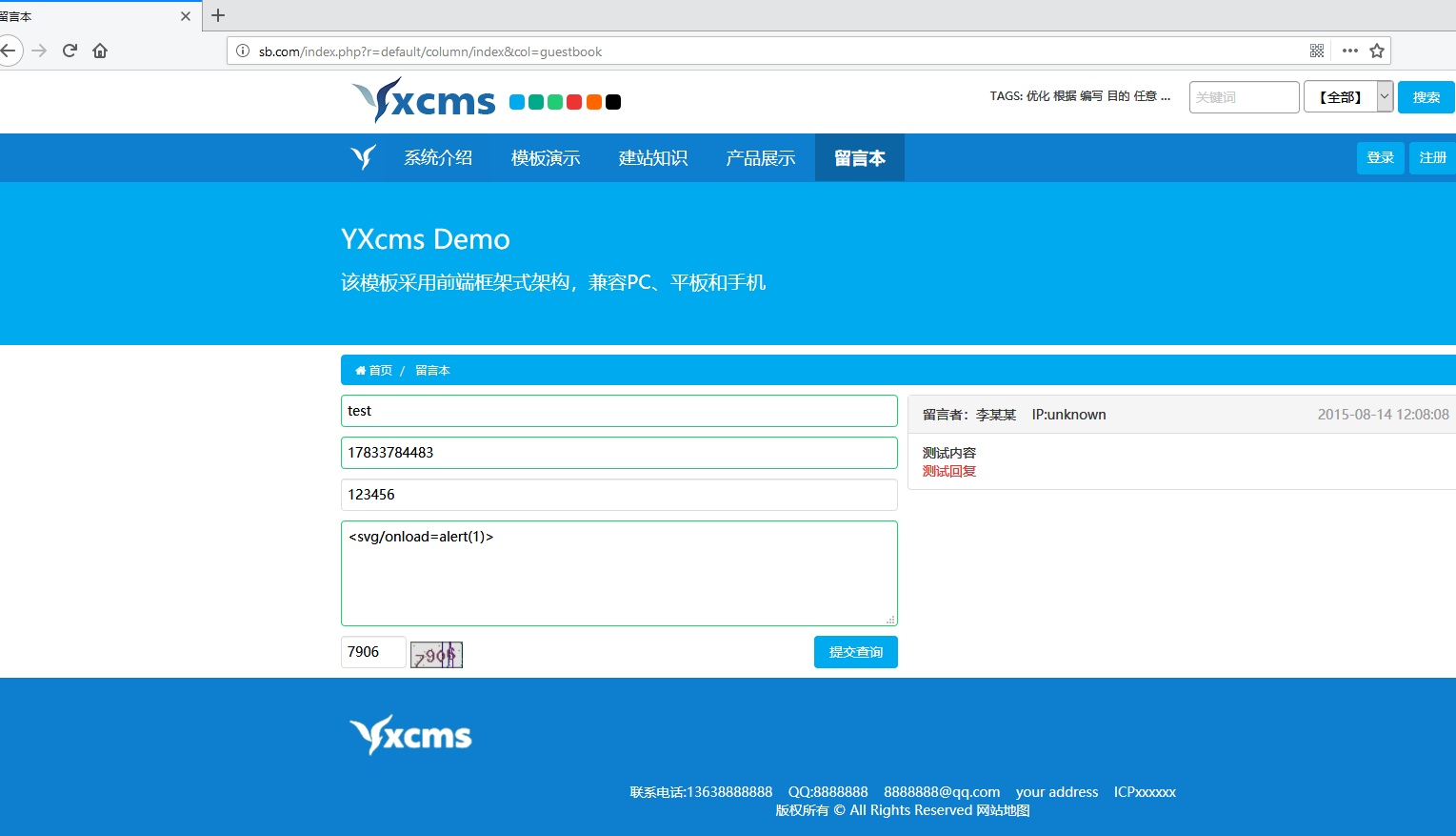 YxCMS 1.4.7 最新版漏洞分析-第1张图片-网盾网络安全培训