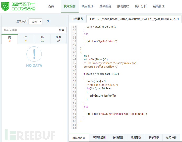 图2 修复后检测结果