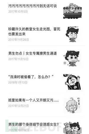 涉黄等暗示性信息