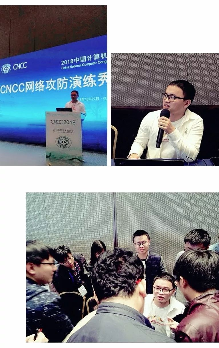 合天智汇精彩亮相2018中国计算机大会（CNCC2018）-第3张图片-网盾网络安全培训