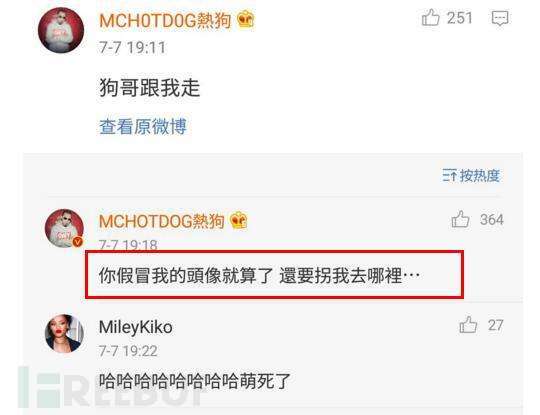 微博怎么看谁看过我的微博 1541488584122.jpg!small