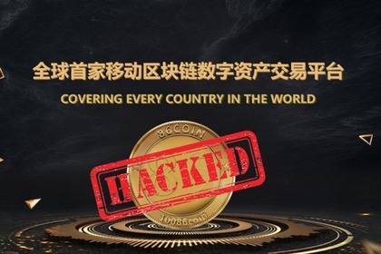 漏洞预警 | 交易所10086coin存在多处严重漏洞,可致用户大量敏感信息泄露 漏洞预警 | 交易所10086coin存在多处严重漏洞,可致用户大量敏感信息泄露