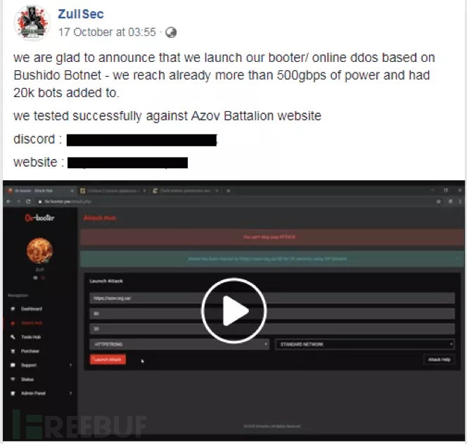 基于bushido的ddos服务只需要几美元就能打垮一个网站 Freebuf网络安全行业门户
